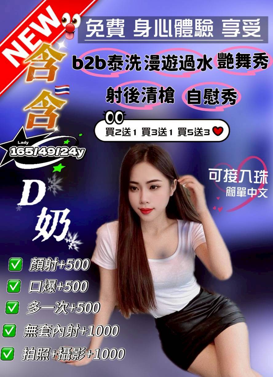 八德區定點茶/外送茶 貝利 162/52/29/34D